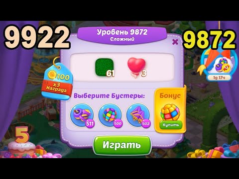 Homescapes Level 9872 (9922 - Rest of World) 💪 - Hard - [2022] [15+3 moves]