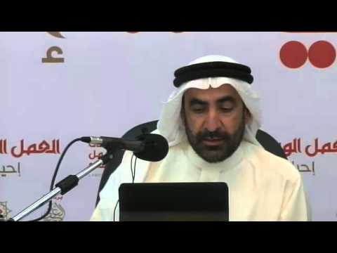 ⁣كلمة المحامي الأستاذ عبدالله الشملاوي في ملتقى العمل الوقفي 4-4-2014