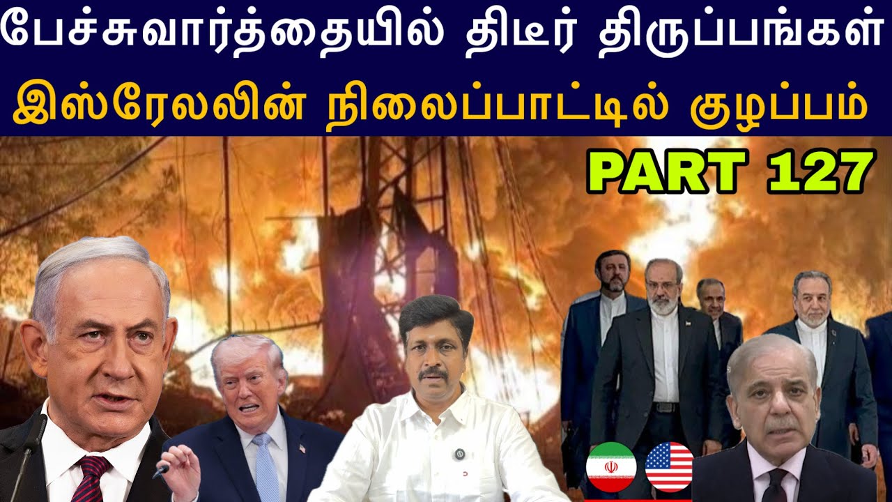 War Update #127  Iran Negotiations Pakistan Mediator What Went Wrong I Ravikumar Somu