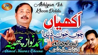 Akhiyan Ich Khoon Dolda  Ahmed Nawaz Cheena  Full 
