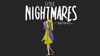 ゆったりLittle Nightmares配信