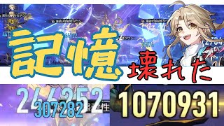【崩壊スターレイル】記憶が壊れました。模擬宇宙で100万ダメージ連発してみたｗｗｗｗｗｗｗｗｗｗｗｗｗｗｗｗｗｗｗ