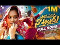 CHICKEN YE THESTHADO NA ALLUDU FULL SONG PRIYA KALYAN KEYS SHEKAR VIRUS PRABHA VALI TUNES