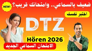 كورس جميع نماذج امتحان اللغة الالمانية - هيثم الأبرش 2026