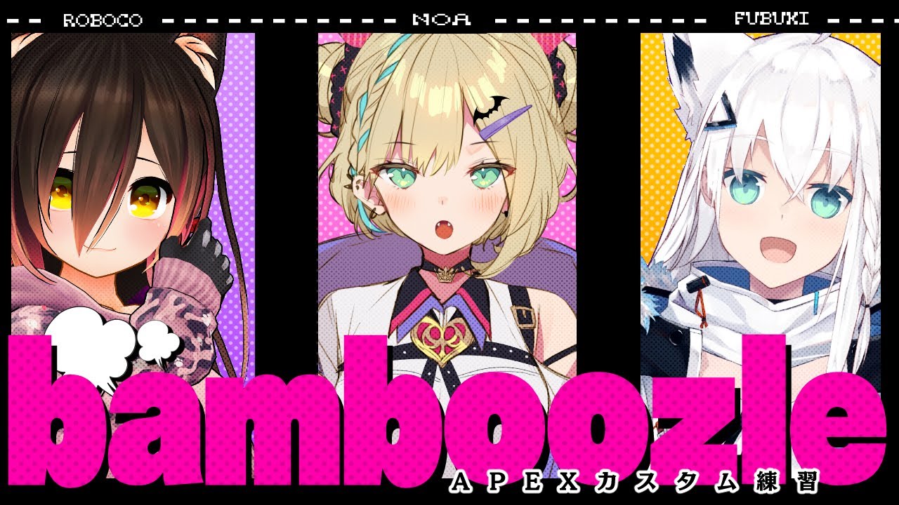 【APEX】カスタム練習していく！【#bamboozle 】