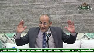 4 د- رفعت على محمد  – المجلس الرابع (الدورة العلمية لكتاب موجز البلاغة)(ساحة الدح )(2023م)