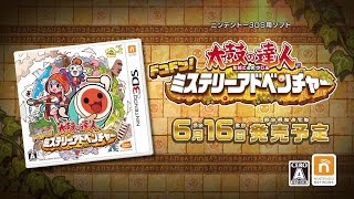 Taiko no Tatsujin Dokodon! Mystery Adventure video 1
