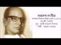 Harano Hiyar Nikunja Pathe (1948) : Nazrul-Sangeet : Santosh Sengupta