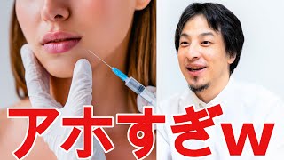 【ひろゆき】反ワクチン派の会社 多すぎw【切り抜き/論破/コロナ/タマホーム】
