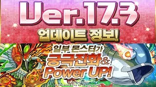 [퍼즈도라 토크] 군마현과 방어도 같이왔다! Ver.17.3을 알아보자