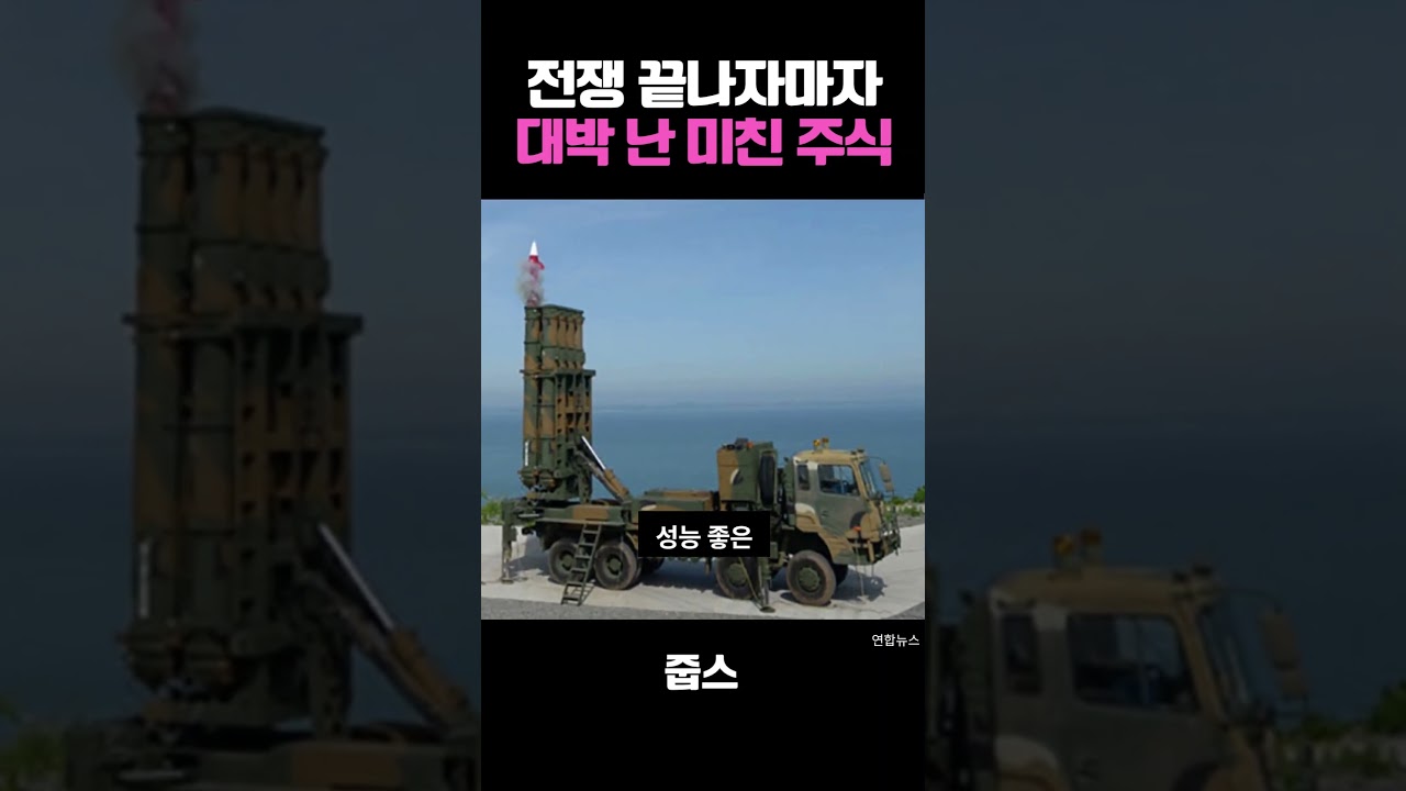 종전 소식에 역대급 랠리 터진 종목 🚀
