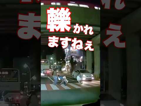 お前‼️が止まるんだよ‼️