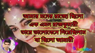 Download lagu Amar monar rajjay silo aak amon rajkumari//আমার মনের রাজ্যে ছিল এক এমন রাজকুমারি//Bangla Old Song. mp3 Download lagu Amar monar rajjay silo aak amon rajkumari//আমার মনের রাজ্যে ছিল এক এমন রাজকুমারি//Bangla Old Song. mp3