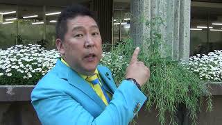 兵庫県警の取り調べ終わりました。無罪を確信しました。