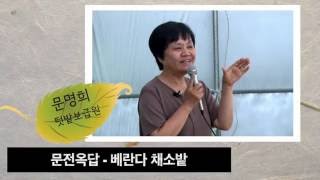 7강 옥상텃밭