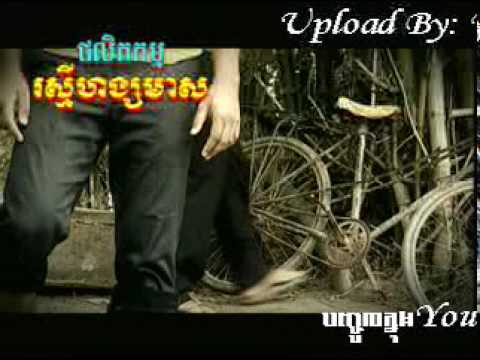 Midada Trov Kat Jet Dermbey Ahna Kort Oun (Karaoke)