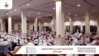 11 شرح منهج السالكين لابن سعدي رحمه الله  - باب التيمم image