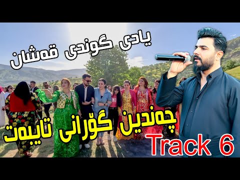 Yadgar Xalid { Track 6 - Ahangi Gwndi Qashan } 28/4/2023 Music Ata Majid
