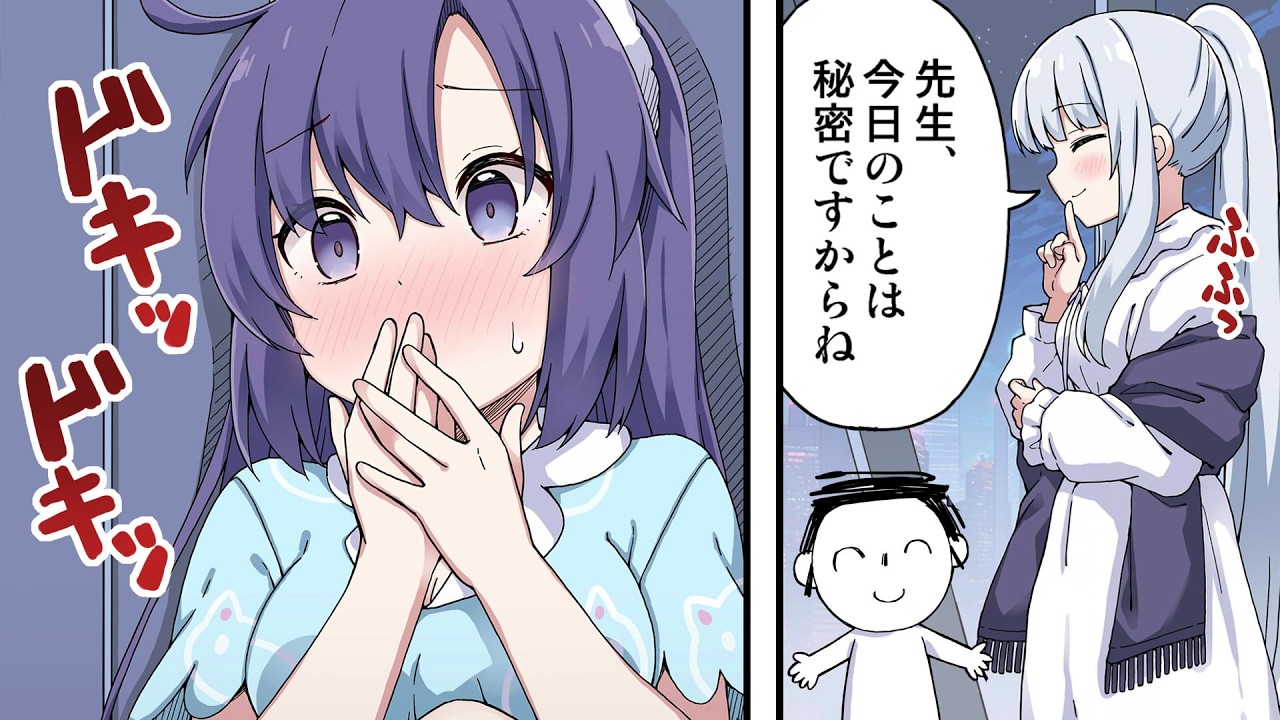 【ブルアカ】パジャマなユウカとパジャマなノア！