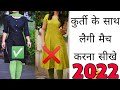 Summer Kurti Leggings Style Idea S Kurti And Leggings Colour Combination 2023 Haul Fashion2023