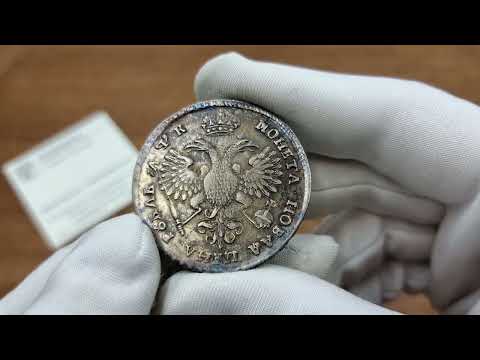 Rosja, Piotr I. Rubel 1720, Kadaszewskij Dwor - PIĘKNY | Aukcja 34 Niemczyk