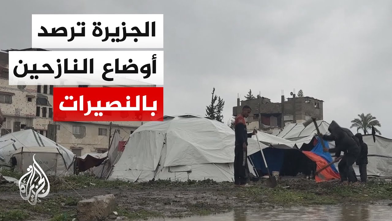 أمطار غزيرة تغرق خيام النازحين في غزة وتفاقم معاناتهم