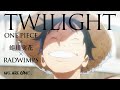RADWIMPS「TWILIGHT」full version 〜 ONE PIECE Vol.100/Ep.1000 Celebration Movies"WE ARE ONE."