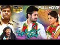 Pelliki Mundu Prema Katha Movie Chethan Cheenu Sunainaa Volga VIdeo