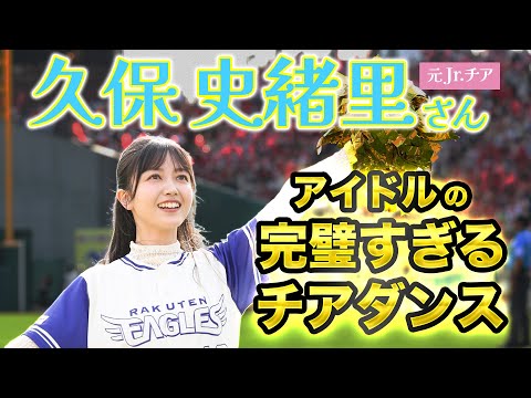 【キレキレダンス】元ジュニアチア久保史緒里さんが笑顔でラッキー7を盛り上げました!