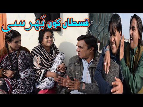 Tractor nia Qistaan Kon Bharsi! Pothwari funny video - Hameed Babar Ramzani - Punjabi Drama 2023