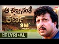 Aa Karnananthe Lyrical Karna Dr Vishnuvardhan Sumalatha K J Yesudas Kannada Old Song