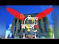 Bhole Ki Pagli Hu He Nath Mere Shambhu Circuit Edm Remix Dj Sohail Gzb Dj Vishal King Of Mathura