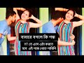 Underarms Smalling Nite Giye Kharap Abasta