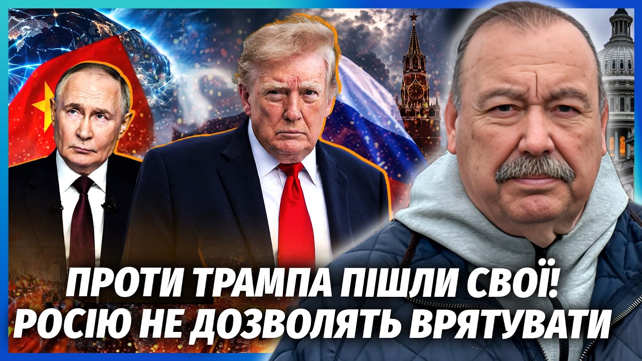🔥ГУДКОВ: СІ ОБЛАМАВ ПУТІНА З НОВОЮ "ЯЛТОЮ"! Росію залишать ВАСАЛОМ. Угода з Т?