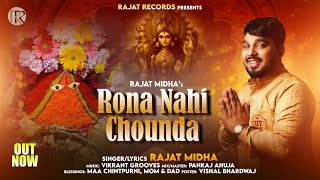 Download lagu Rona Nahi Chounda Rajat Midha | Vikrant Grooves | New Devotional Song 2024 | Rajat Records mp3 Download lagu Rona Nahi Chounda Rajat Midha | Vikrant Grooves | New Devotional Song 2024 | Rajat Records mp3
