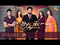 Bikhray Hain Hum Episode 29 - Noor Hassan - Nawal Saeed - Zoya Nasir - 21st October 2022 - HUM TV