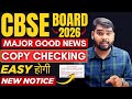 CBSE Good News Board Exam 2026 Copy Checking होगी Easy Class 10 12 Copy Checking Easy
