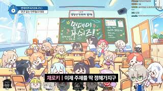 【먼데이푸쉬즈】반님의 편견없는 대화