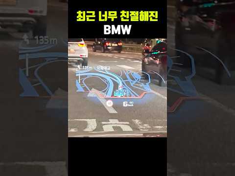 최근 국산차처럼 너무 친절해진 BMW