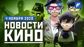 Мультфильм про Gorillaz, Тоби Магуайр в