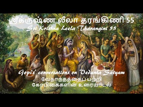 Sri Krishna Leela Tarangini 55 Gopîs’ conversations on Vedanta Satyam