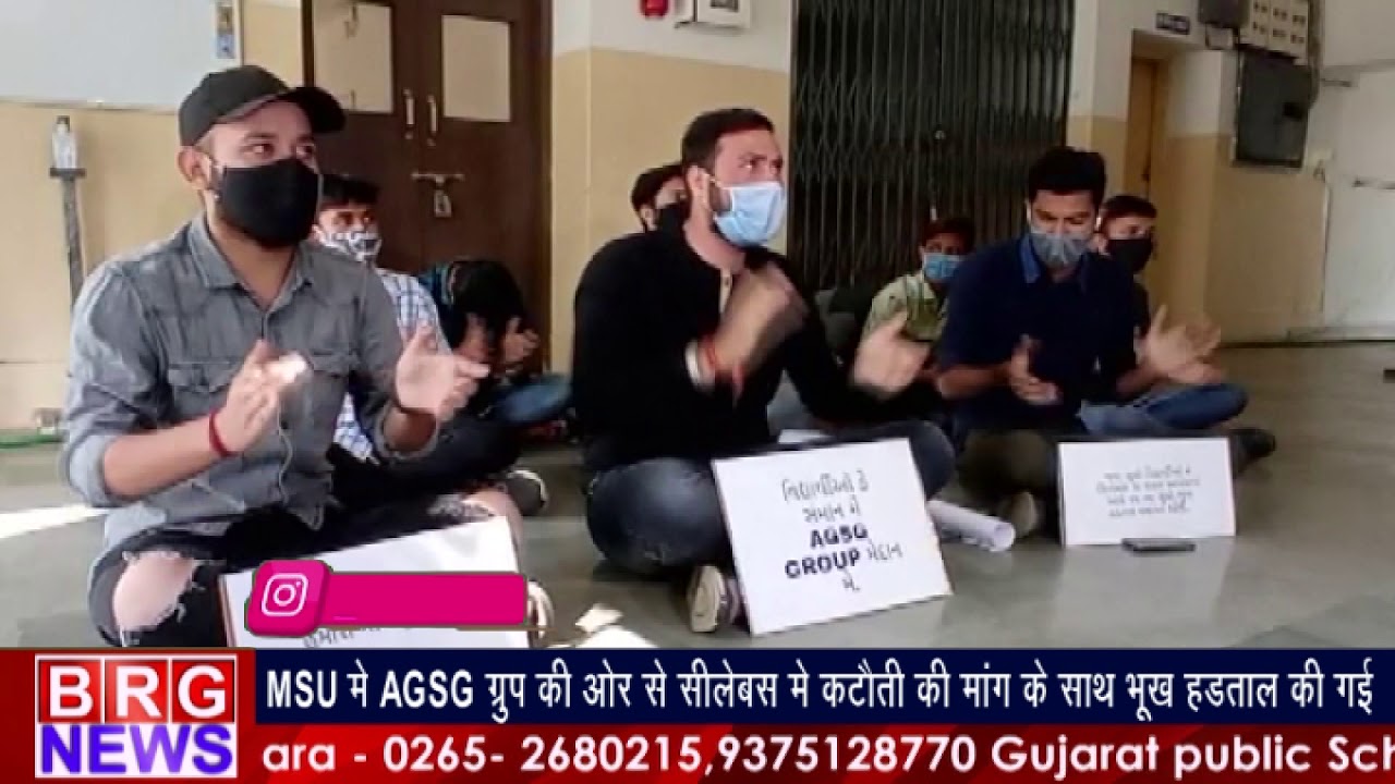 MSU में AGSG ग्रुप की और से सिलबस में कटौती की मांग के साथ भूख हड़ताल की गई BRG NEWS