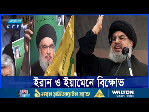 হাসান নাসরুল্লাহ নিহত, নিশ্চিত করল হিজবুল্লাহ