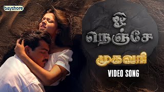 Download lagu Oh Nenje Nenje - Video Song  | Mugavaree | Ajith Kumar | Jyothika | Deva mp3