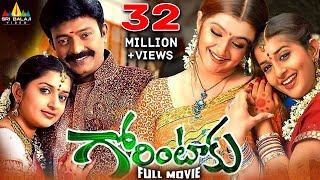 Gorintaku Telugu Full Movie  Rajasekhar Meera Jasm