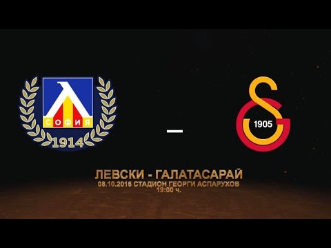 Престижна европейска контрола за Левски