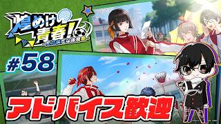 【P5X】*58 ブリッツ評価いかがでしょう？パレス探索したり、突然はじまった体育祭イベントやったり！アドバイス大歓迎👓【ペルソナ５: The Phantom X】【🔴LIVE配信】