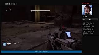 DESTINY  ゲーム実況　　PS4　れいわの２日目