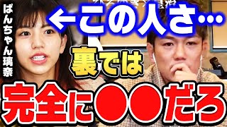 【ひろゆき×皇治】女子ボクサー・ぱんちゃん璃奈が逮捕。皇治が体験した罪を犯す人の共通点【ひろゆき 切り抜き 質問ゼメナール 皇治 格闘技 ぱんちゃん璃奈】