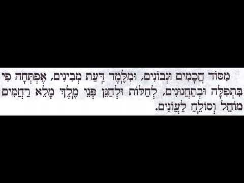 Yom Kippur Musaf 04 - Misod